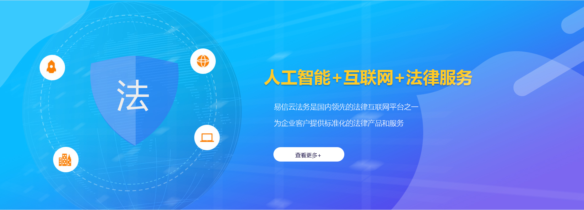 沂水律师在线咨询