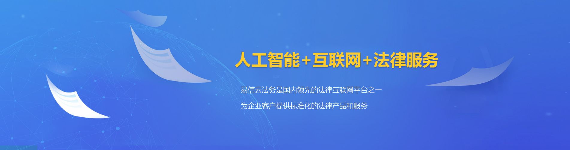 沂水律师在线咨询